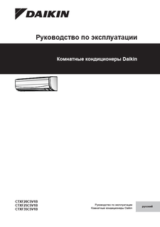 CTXF-C_3PRU520336-11K_Operation manual_Russian download